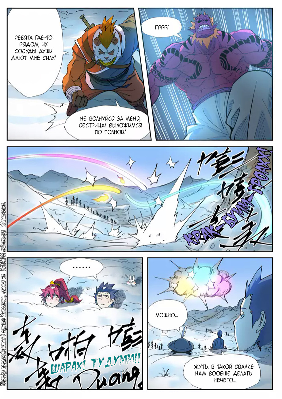 Страницы манги для распечатки магическая битва. Магическая битва 251 глава читать. Jujutsu kaisen манга. Манга магическая битва смешные моменты. Фреймы из манги магическая битва.