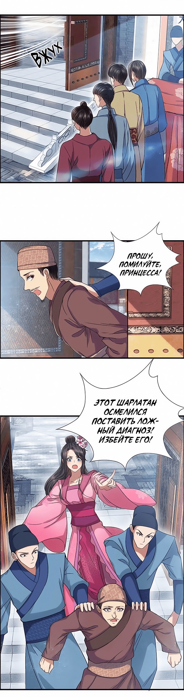 Босяк Хуа То 